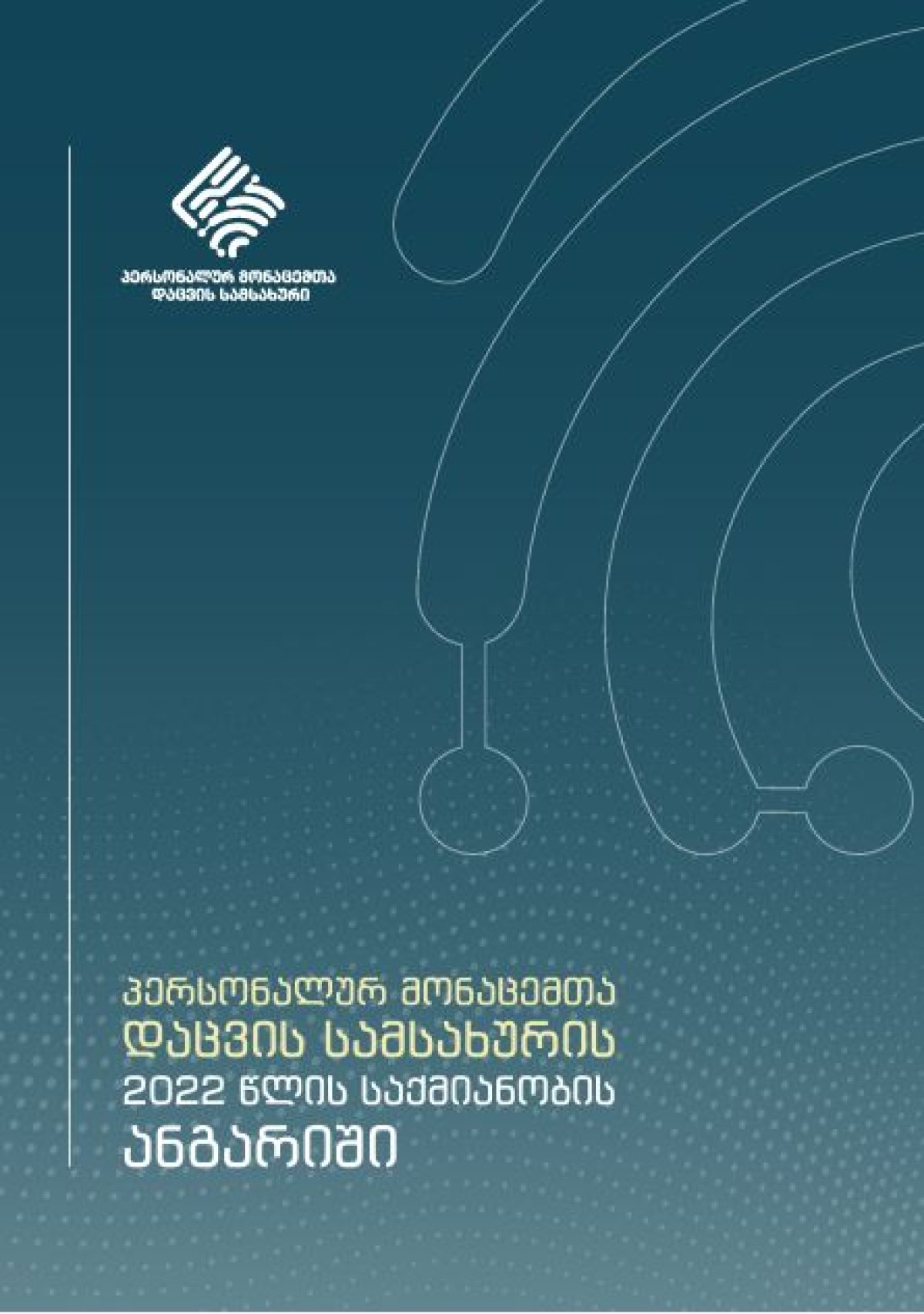 2022 ACTIVITY REPORT OF THE PERSONAL DATA PROTECTION SERVICE OF GEORGIA